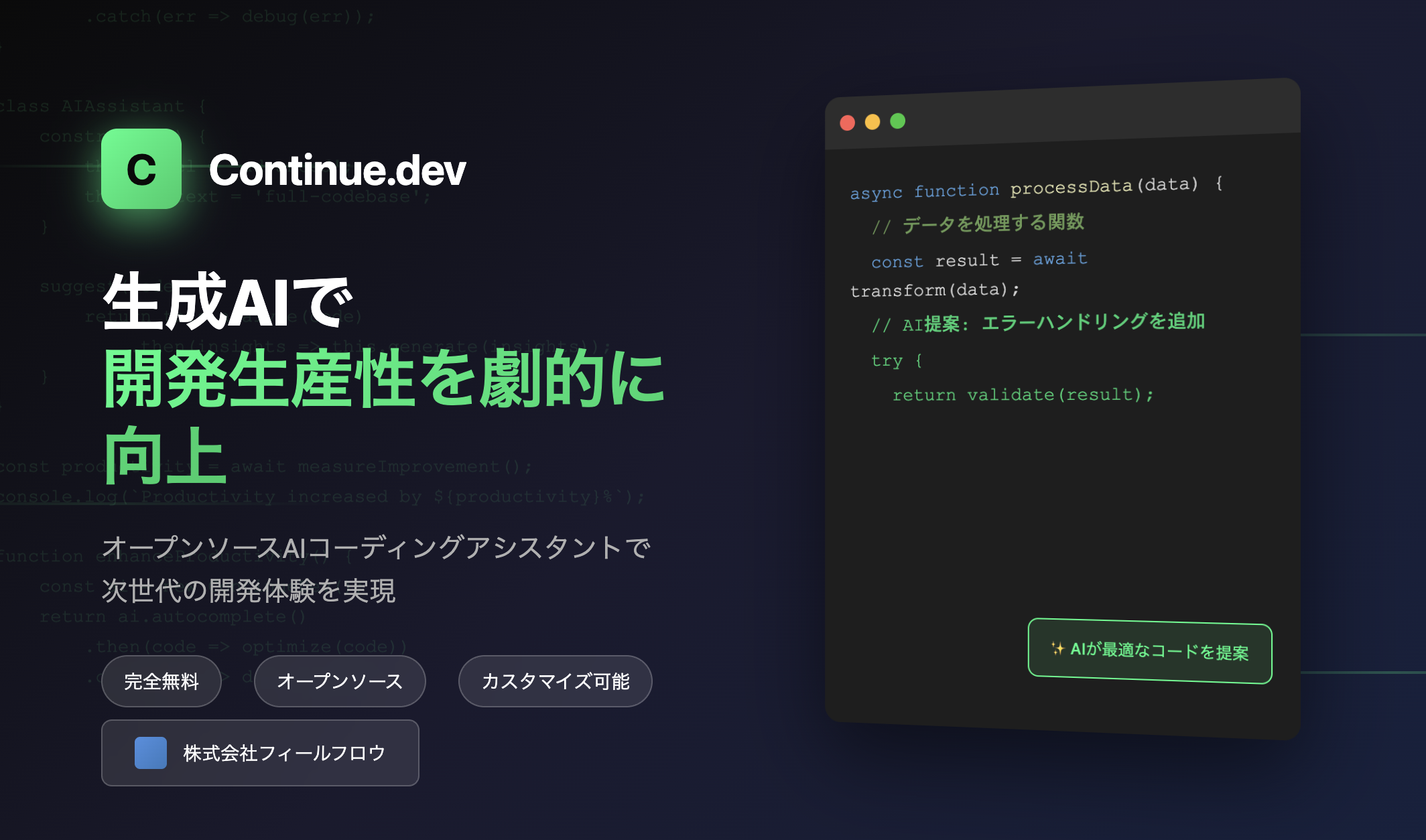 continue