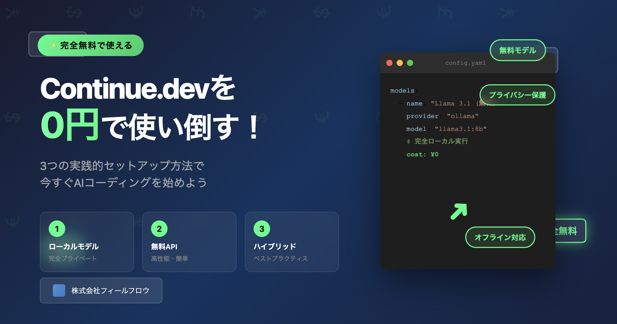 スクリーンショット 2025 06 05 9.36.20
