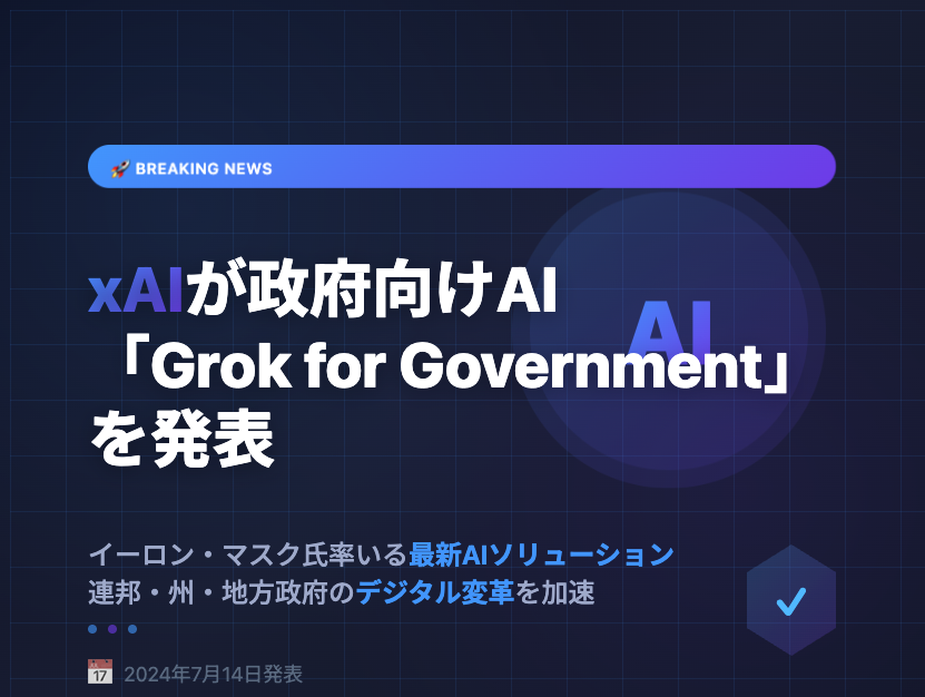 スクリーンショット 2025 07 17 15.30.40